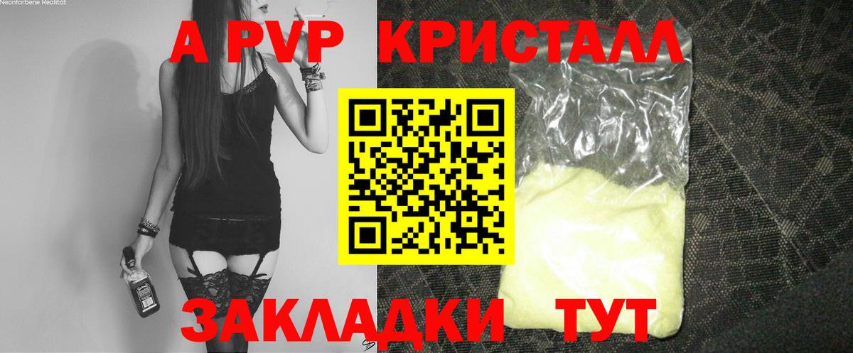Альфа ПВП СК Златоуст