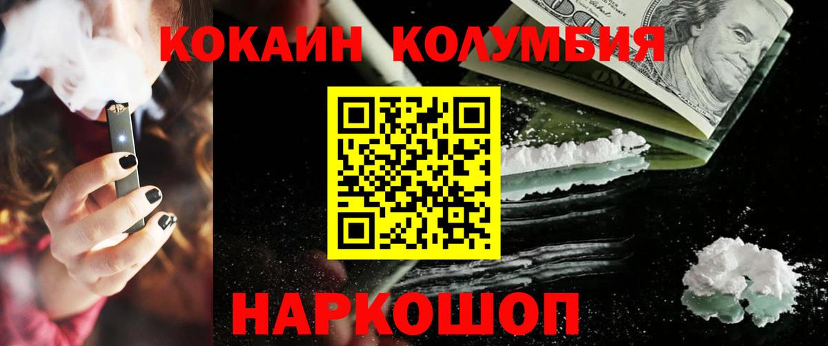 Златоуст  Cocaine Эквадор  Вход с VPN 