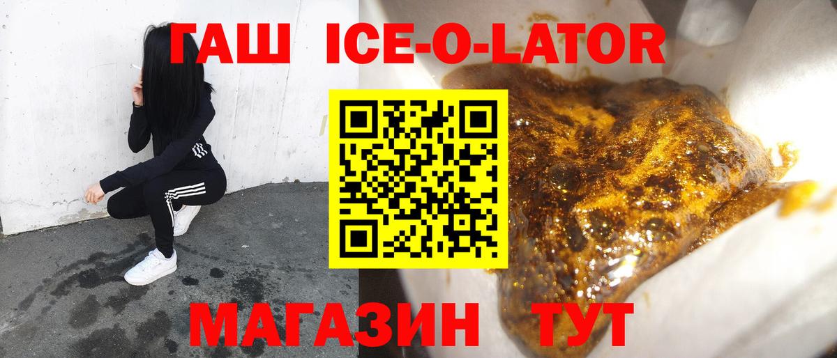 ГАШИШ  ГАШ VHQ  Златоуст  Вход с VPN  Гашиш убойный 