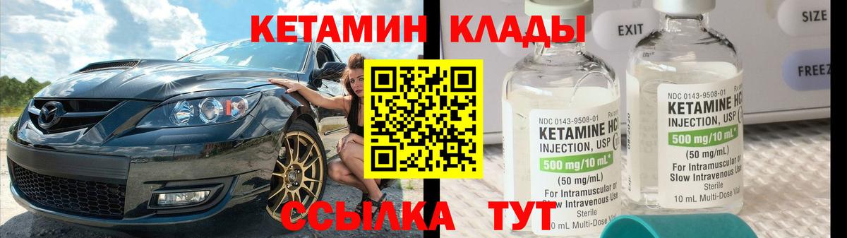 КЕТАМИН VHQ Златоуст