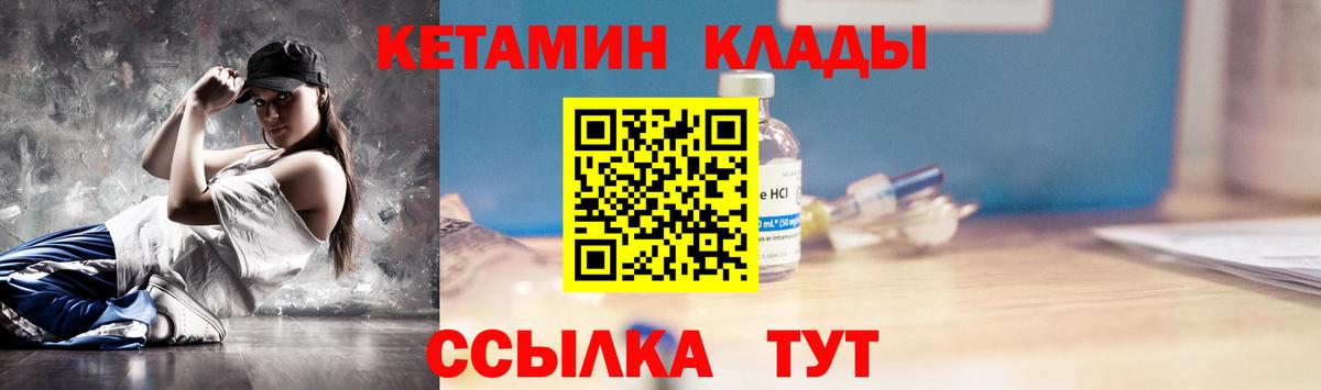 Кетамин ketamine  гидра зеркало  Златоуст  Вход с VPN 