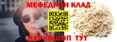 мескалин Краснокаменск