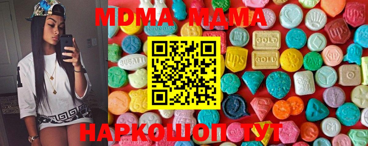 MDMA Molly Златоуст