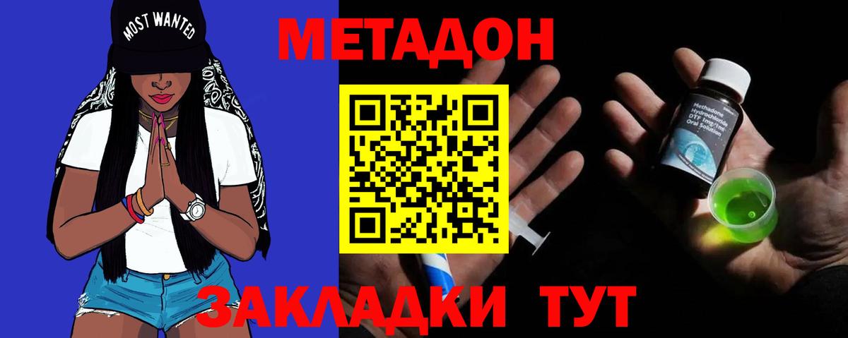 МЕТАДОН белоснежный Златоуст
