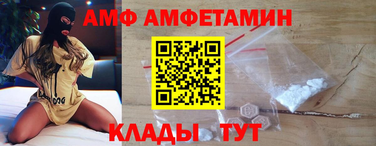 Метамфетамин винт Златоуст