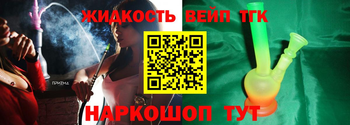 Дистиллят ТГК гашишное масло  Вход с VPN  Златоуст 